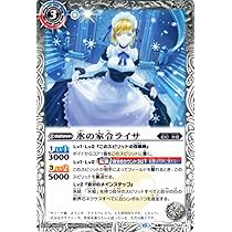 バトスピ 氷の家令ライサ シークレット 氷姫 セット Amazon.co.jp: バトルスピリッツ 氷の家令ライサ／アイスパレス (転醒R